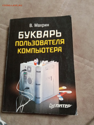 Новая распродажа книг 38 по 25р до 31.12.25 в 22:00 по мск - IMG_20251225_183937