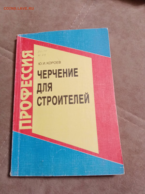 Новая распродажа книг 38 по 25р до 31.12.25 в 22:00 по мск - IMG_20251225_183848