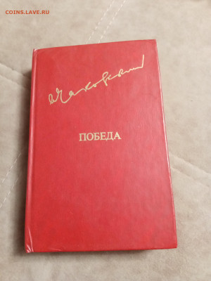 Новая распродажа книг 38 по 25р до 31.12.25 в 22:00 по мск - IMG_20251225_183707
