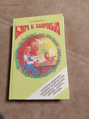 Новая распродажа книг 38 по 25р до 31.12.25 в 22:00 по мск - IMG_20251225_183120