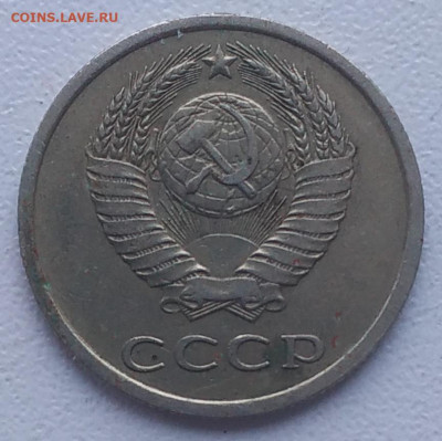 20 копеек 1978 шт. 3.1 до 28.12.25 - IMG_20251222_225029