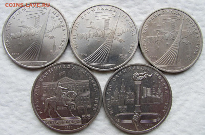 1 рубль 1977-1980, Олимпиада-80 (11 монет). До 29.12.25 - 3.JPG