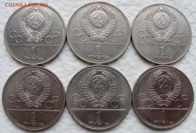 1 рубль 1977-1980, Олимпиада-80 (11 монет). До 29.12.25 - 2.JPG