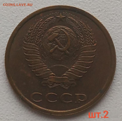 3 копейки 1977-1991г. - 10 разновидностей до 28.12.25 - IMG_20251222_224051