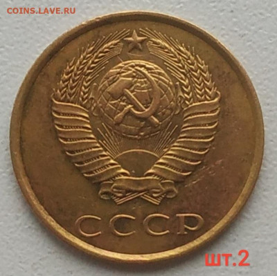 3 копейки 1977-1991г. - 10 разновидностей до 28.12.25 - IMG_20251222_224244