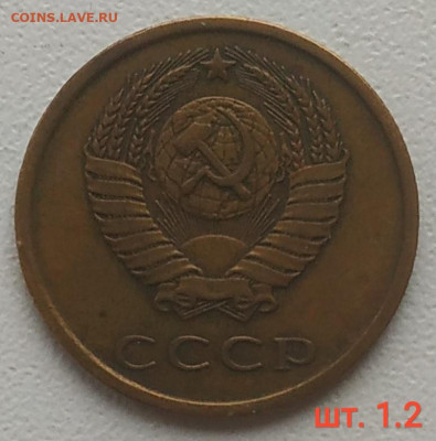 3 копейки 1977-1991г. - 10 разновидностей до 28.12.25 - IMG_20251219_121335