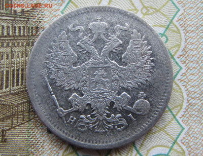 20 копеек 1872 спб HI в 22.00 29.12.25 - IMG_4118.JPG