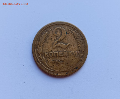 2 копейки 192?. Есть ли шанс? - IMG_20251005_212207