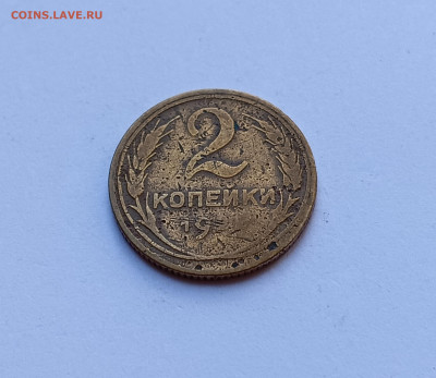 2 копейки 192?. Есть ли шанс? - IMG_20251005_212225