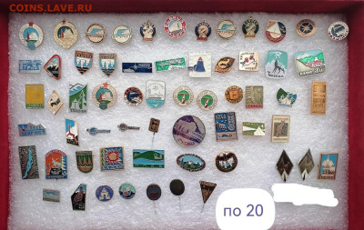 Значки СССР. Туризм . цена фикс - 21