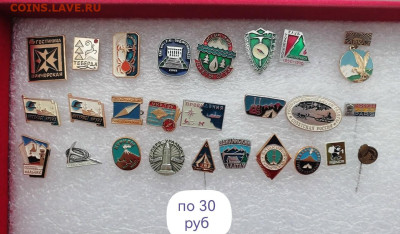 Значки СССР. Туризм . цена фикс - 30