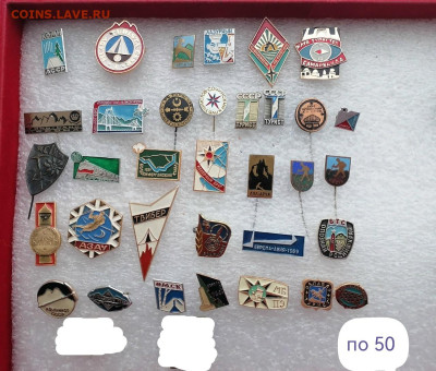 Значки СССР. Туризм . цена фикс - 51