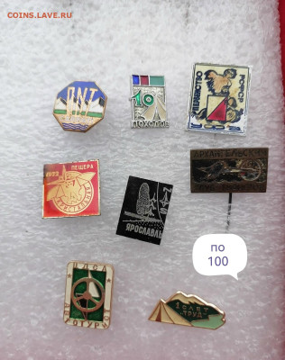 Значки СССР. Туризм . цена фикс - 100
