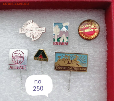 Значки СССР. Туризм . цена фикс - 250