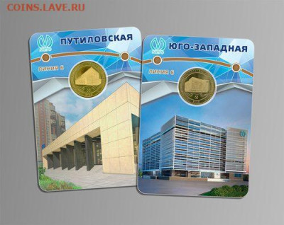 Новый юбилейный жетон Питерского метро - jeton_blister_putilovskaya_yugo-zapadnaya