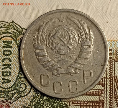 15 копеек 1945 - IMG_20250504_222122