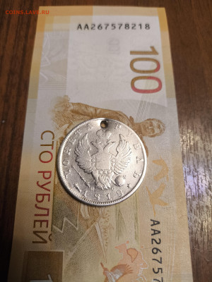 Монета рубль 1818 год - IMG_20251225_232752