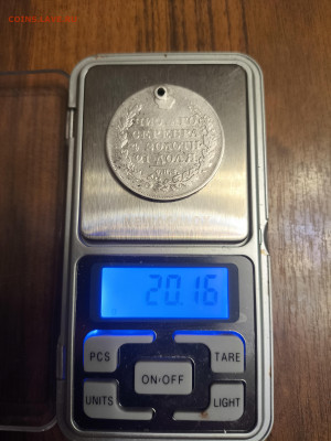 Монета рубль 1818 год - IMG_20251225_233307