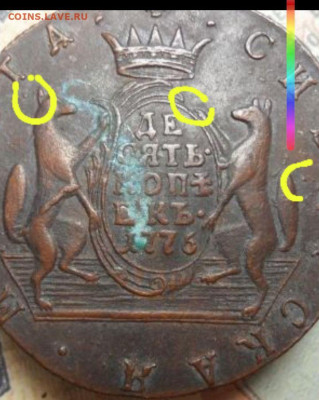 10 копеек 1776 КМ ( Сибирские ) - определение подлинности - Screenshot_20251225-215624