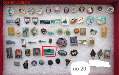 Значки СССР. Туризм . цена фикс - 21