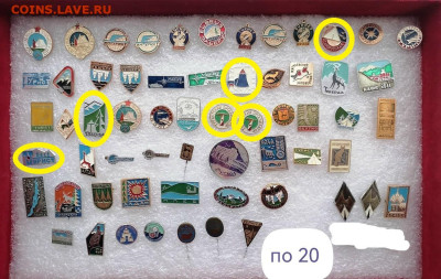 Значки СССР. Туризм . цена фикс - Туризм - по 20 руб