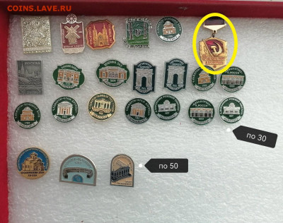 Значки СССР. цена фикс - По 30 руб