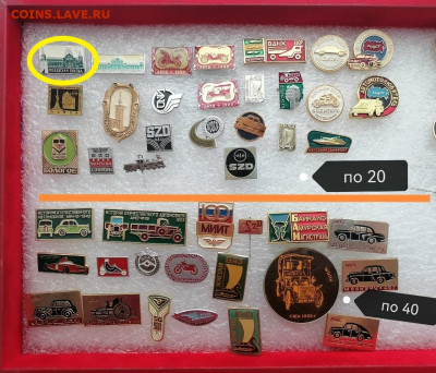 Значки . Транспорт. Мото. Авто. фикс - По 20 руб -