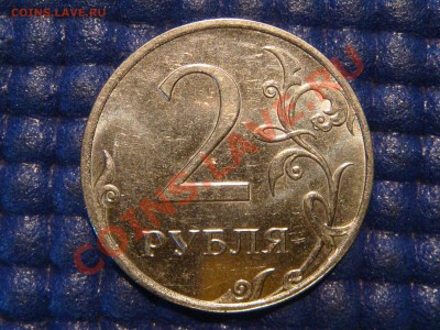 2 рубля сталь 2009 ММД пол раскола АВЕРСА до 20-00 01.03 - DSC04563.JPG