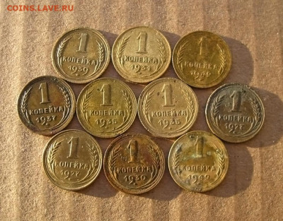 1 копейка 1927,30,31,35с,35н,37,39,49 гг.(10шт), до 29.12.25 - 1.JPG
