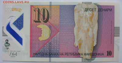 10 динар Македония 2018 г. До 27.12.25 - IMG_3862.JPG