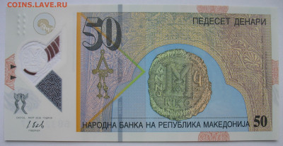 50 динар Македония 2018 г. До 27.12.25 - IMG_3860.JPG