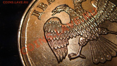 2 рубля сталь 2009 ММД пол раскола АВЕРСА до 20-00 01.03 - DSC04564.JPG