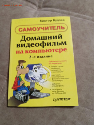 Новая распродажа книг 40 по 25р до 31.12.25 в 22:00 по мск - IMG_20251226_013711