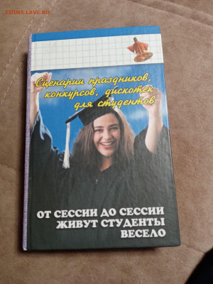 Новая распродажа книг 40 по 25р до 31.12.25 в 22:00 по мск - IMG_20251226_013658