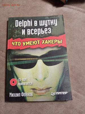 Новая распродажа книг 41 по 25р до 31.12.25 в 22:00 по мск - IMG_20251226_015415