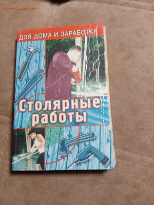 Новая распродажа книг 41 по 25р до 31.12.25 в 22:00 по мск - IMG_20251226_015404
