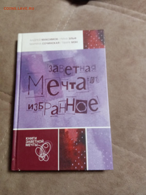 Новая распродажа книг 41 по 25р до 31.12.25 в 22:00 по мск - IMG_20251226_015038