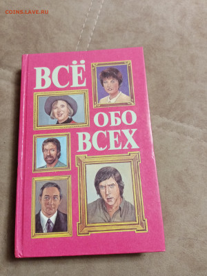 Новая распродажа книг 42 по 25р до 31.12.25 в 22:00 по мск - IMG_20251226_022044