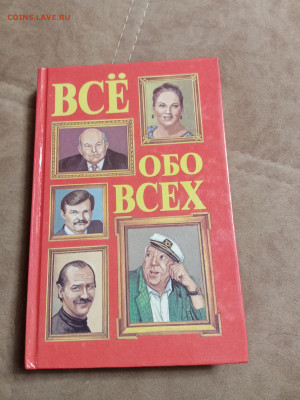 Новая распродажа книг 42 по 25р до 31.12.25 в 22:00 по мск - IMG_20251226_022032