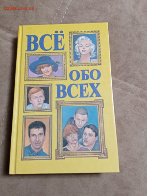 Новая распродажа книг 42 по 25р до 31.12.25 в 22:00 по мск - IMG_20251226_022010