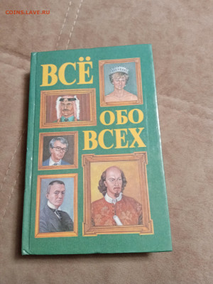 Новая распродажа книг 42 по 25р до 31.12.25 в 22:00 по мск - IMG_20251226_021956