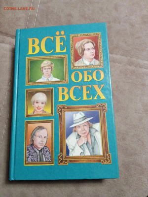 Новая распродажа книг 42 по 25р до 31.12.25 в 22:00 по мск - IMG_20251226_021926