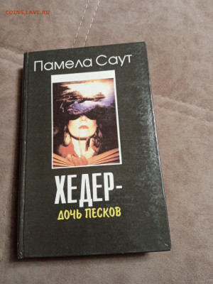 Новая распродажа книг 42 по 25р до 31.12.25 в 22:00 по мск - IMG_20251226_021839