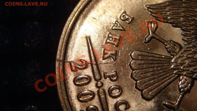 2 рубля сталь 2009 СПМД раскол АВЕРСА до 20-00 01.03 - DSC04572.JPG