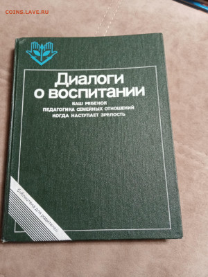 Распродажа книг по 50р 1 до 31.12.25 в 22:00 по мск - IMG_20251226_023544