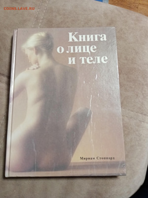 Распродажа книг по 50р 1 до 31.12.25 в 22:00 по мск - IMG_20251226_023322