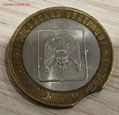 10 руб 2008 г Кабарда СПМД хороший выкус до 01.01.2026 22.00 - 1