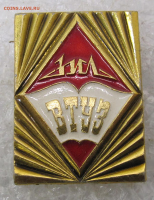 ВТУЗ ЗиЛ Красный ЭТПК до 27.12 - 133.JPG