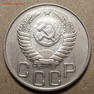 20 копеек 1950 - red32591089.JPG