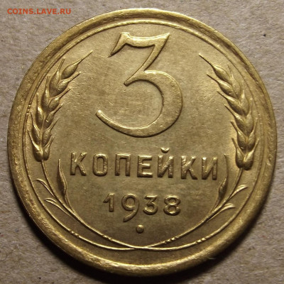 20 копеек 1950 - red32591099.JPG